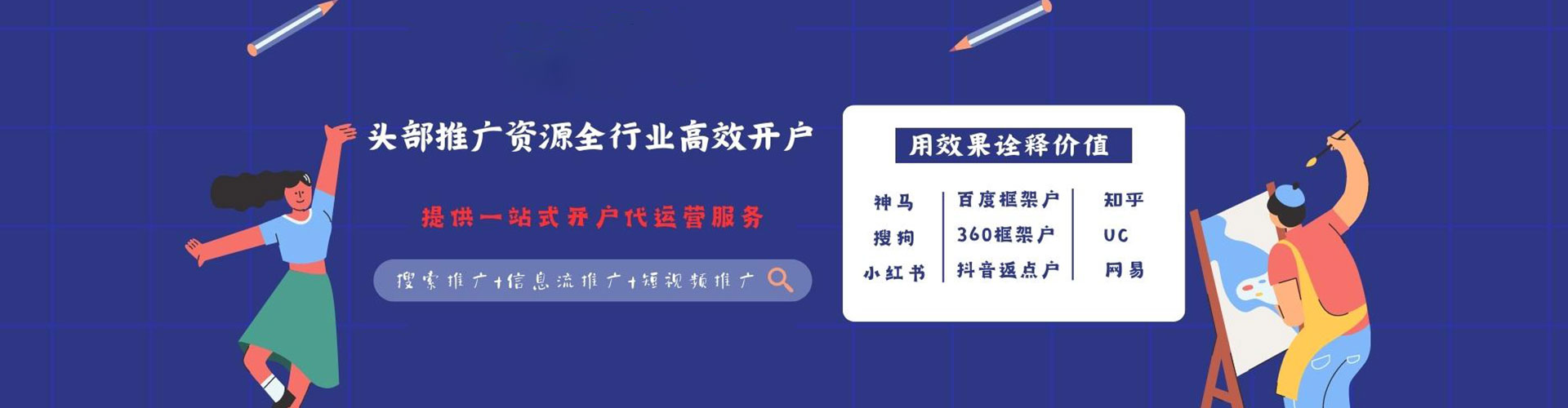 霍州百度广告推广